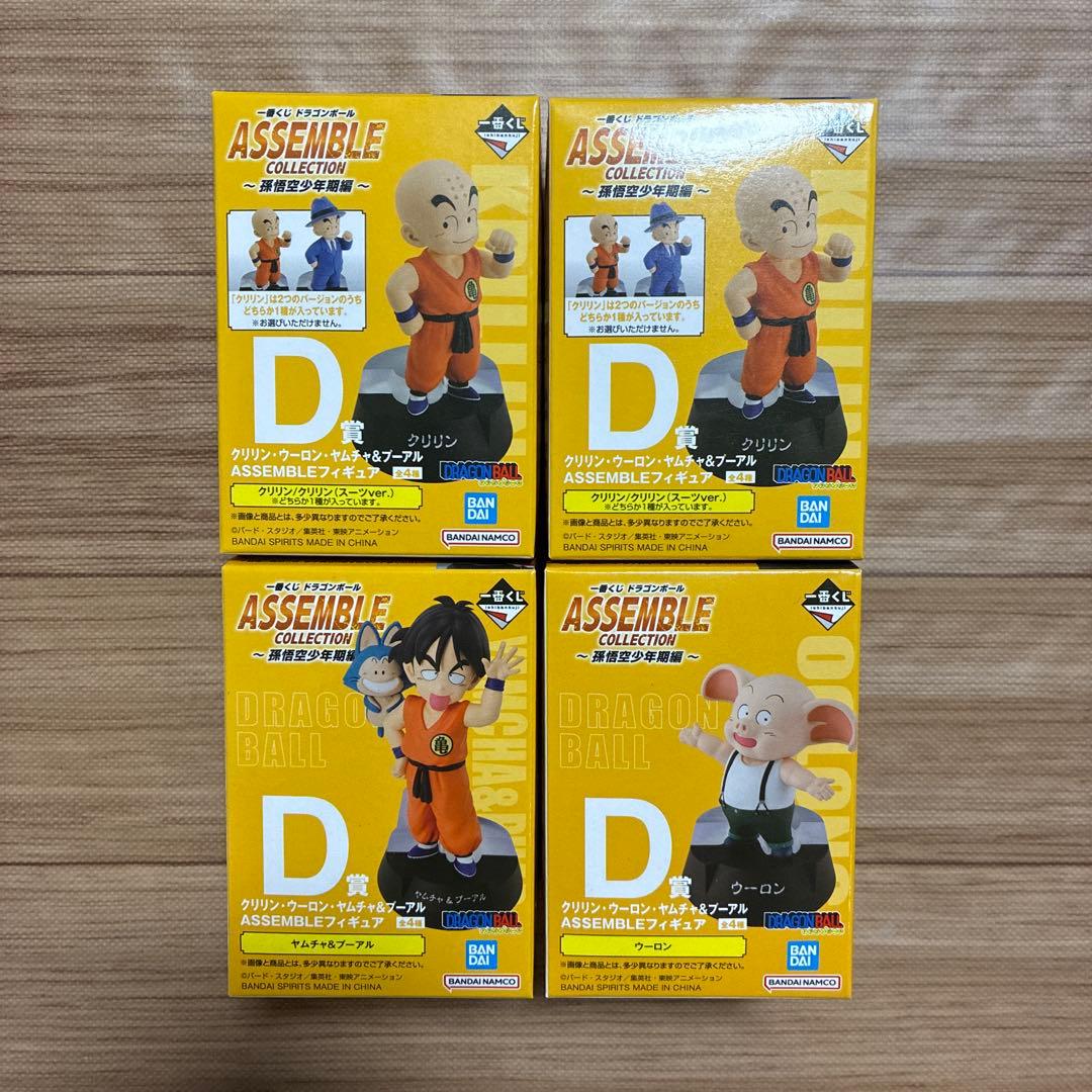 ドラゴンボール　一番くじ　A B C D E F G H賞　ラストワン　全35種