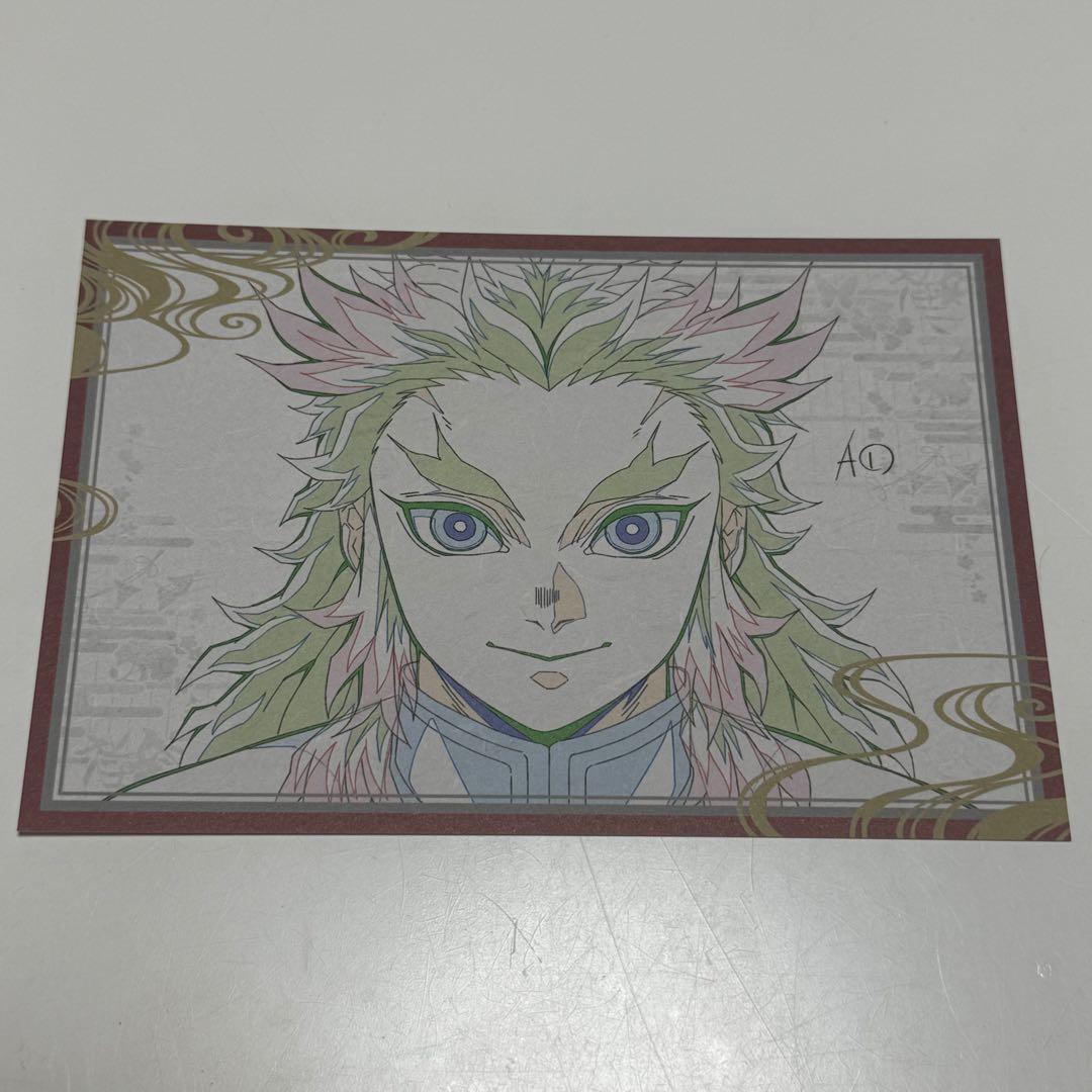 鬼滅の刃 柱稽古編 おすそ分けポストカード 煉獄 杏寿郎 ダイニング 3