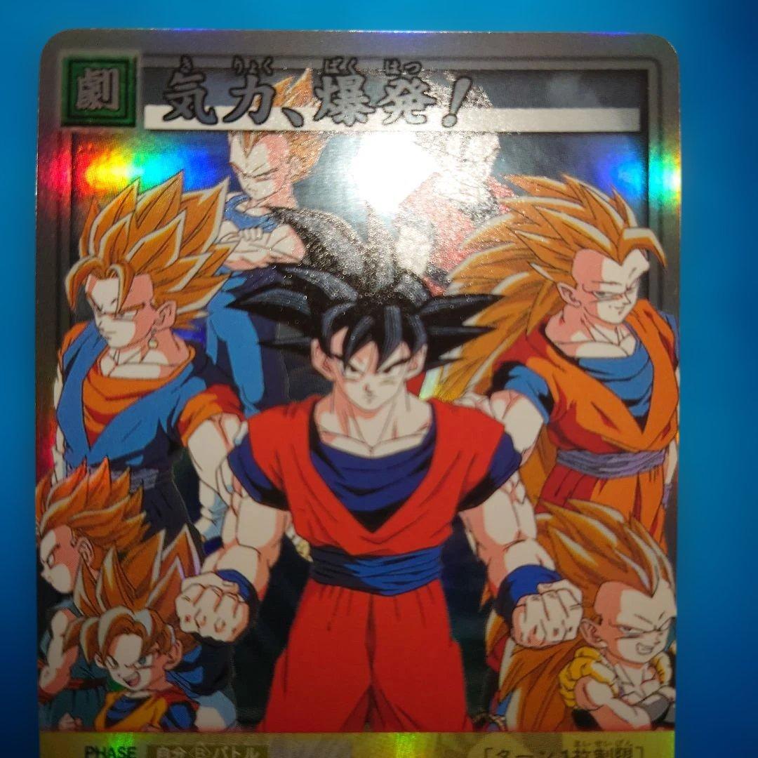 気力、爆発！ SP-39 1950名限定当選品　ドラゴンボールカードゲーム
