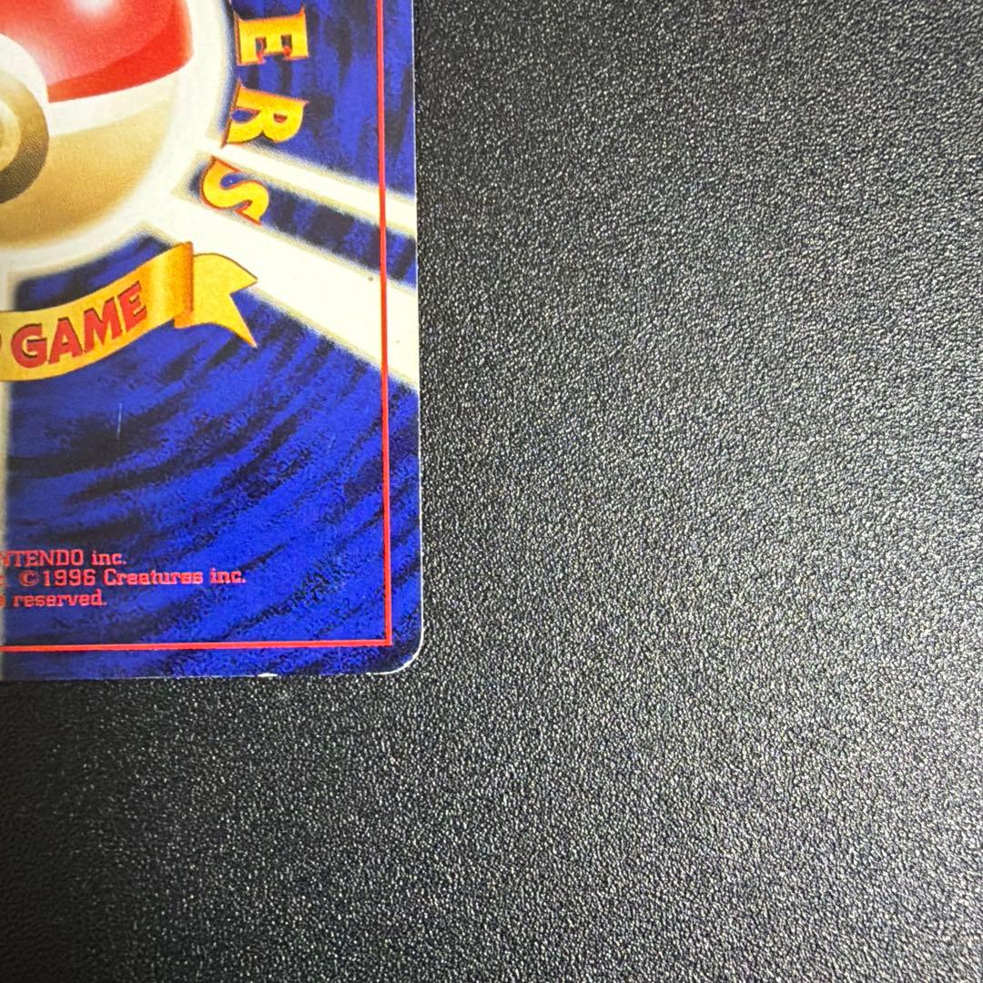 やさしいカイリュー 旧裏　ポケモンカード