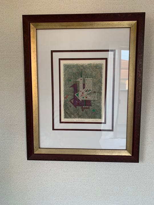 ペーパースクリーン版画　大場正男