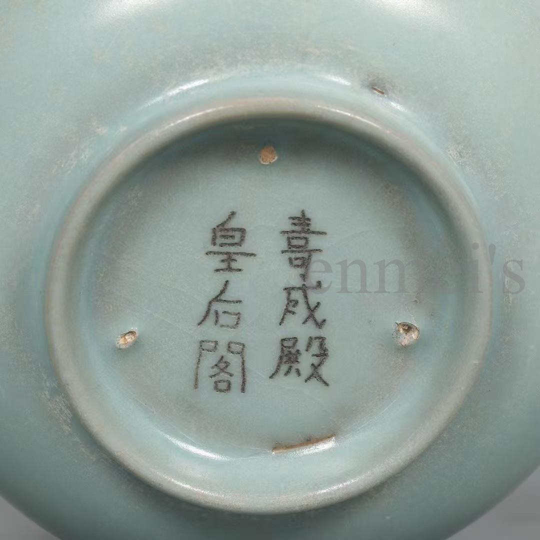 中国古美術・宋汝窯款天青釉「寿成殿」銀口盞托