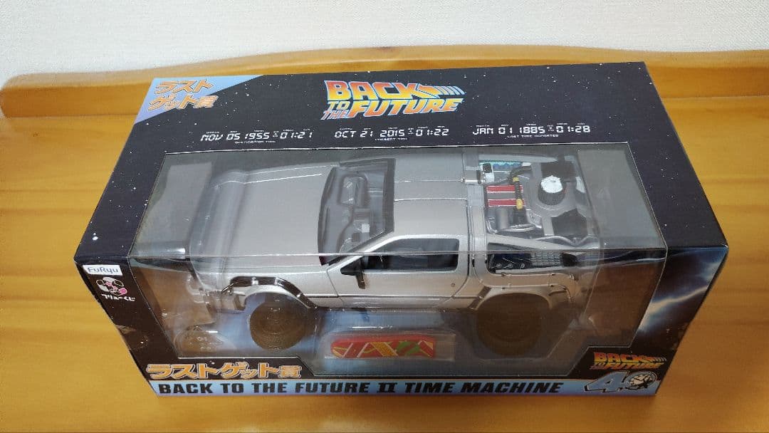 フリューくじ　デロリアン　ラストゲット賞