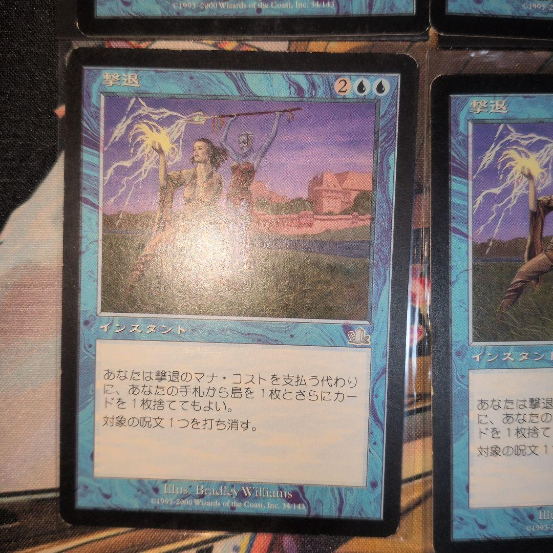 撃退 Foil 4枚セット プロフェシー 日日英英 - メルカリ