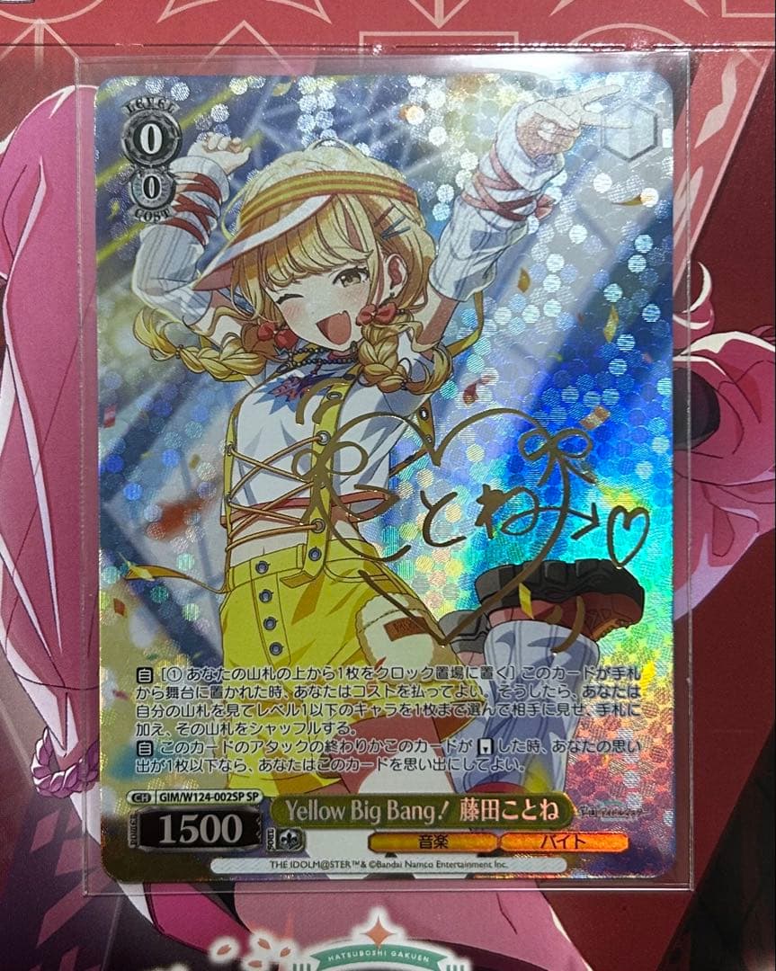 ヴァイスシュヴァルツ 藤田ことね SP RR2枚セット