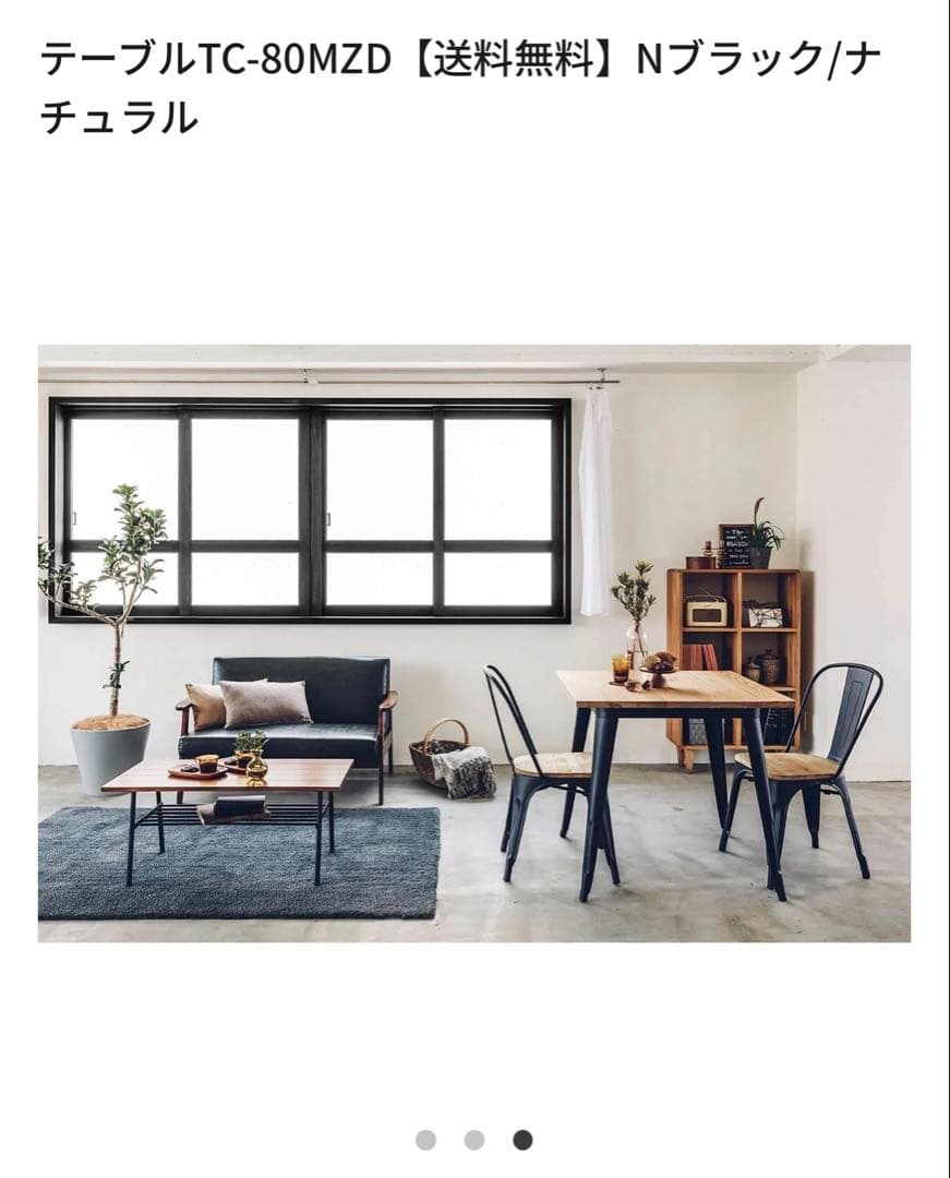 ダイニングテーブル LTC-80MZD Nブラック/ナチュラル