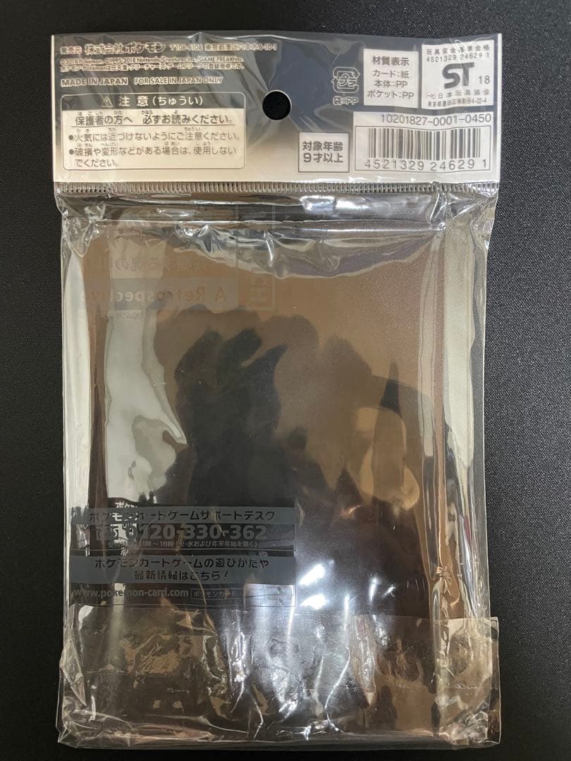 【ムンク展】ポケモンカードゲーム ミニカードファイル 叫びピカチュウ/イーブイ