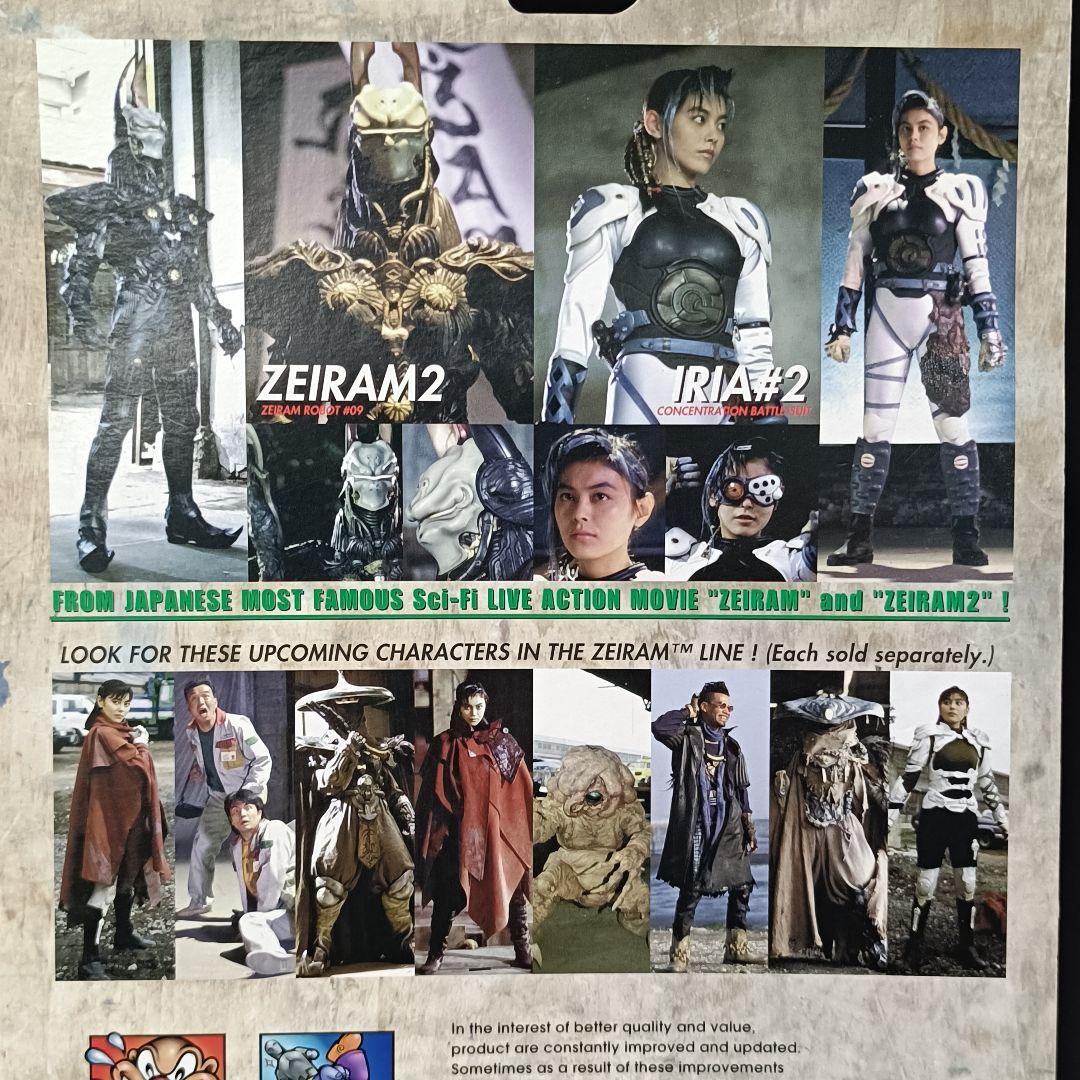未開封希少 ZEIRAM2 #09 フィギュアゼイラム2 ゼイラムロボット
