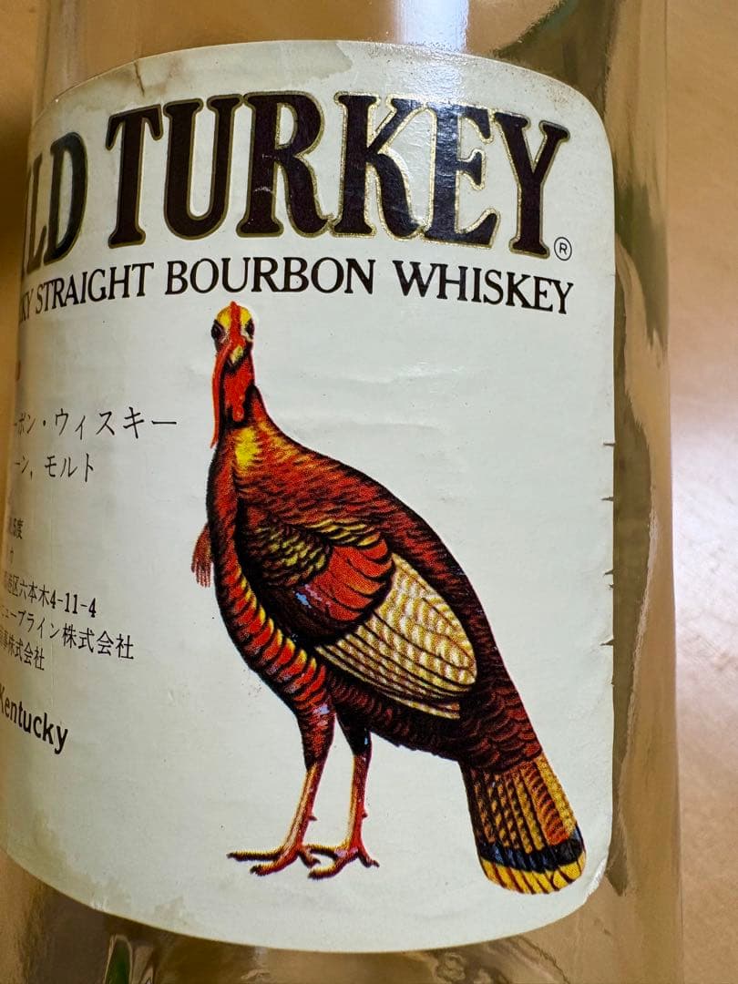 1990年代 Wild Turkey8年オールドボトル 空き瓶 前向きターキー - メルカリ