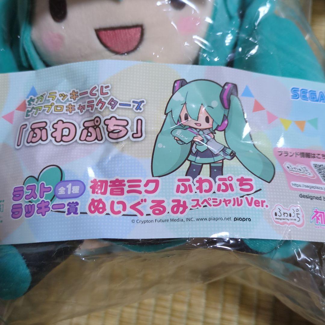 初音ミク ふわぷちぬいぐるみ セガラッキーくじB賞6種+ラスト賞1種まとめ売り