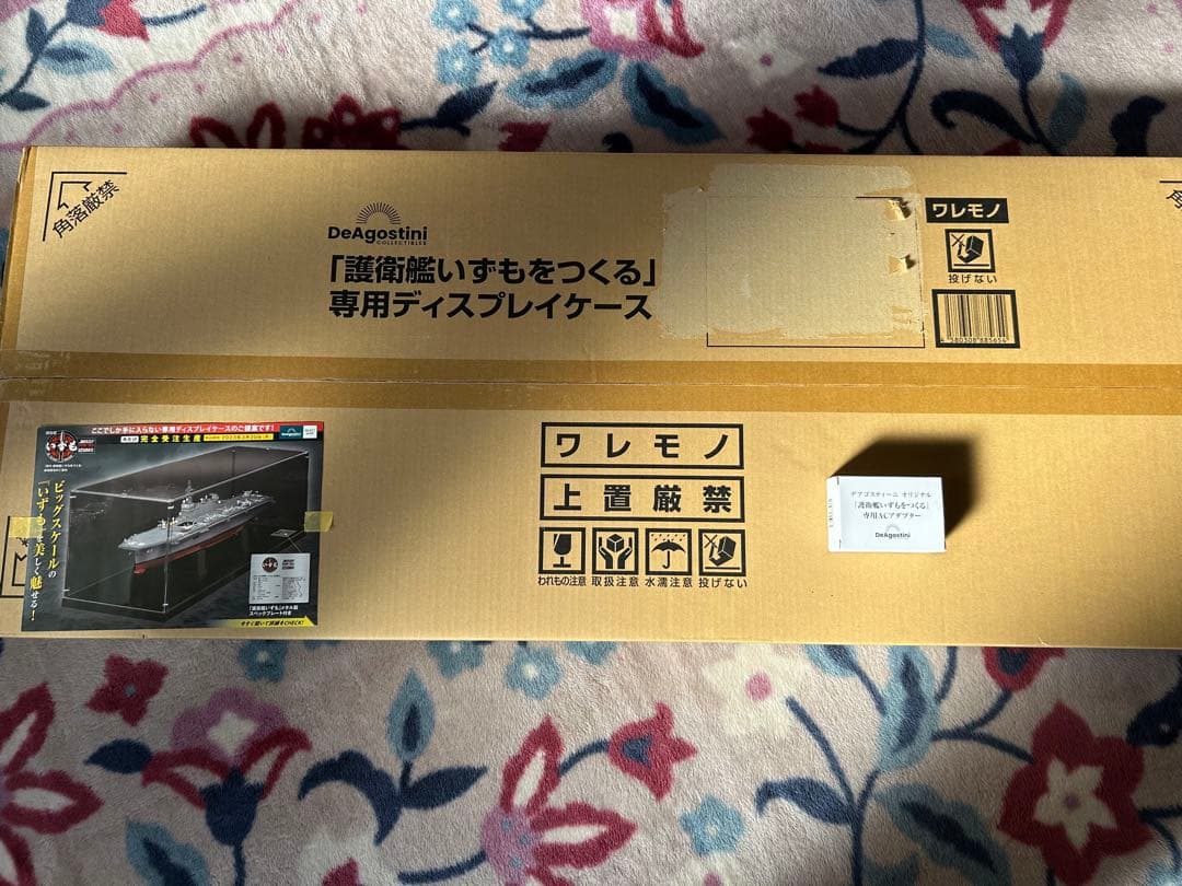 デアゴスティーニ『護衛艦いずもをつくる』専用ディスプレイケース➕専用ACアダプタ