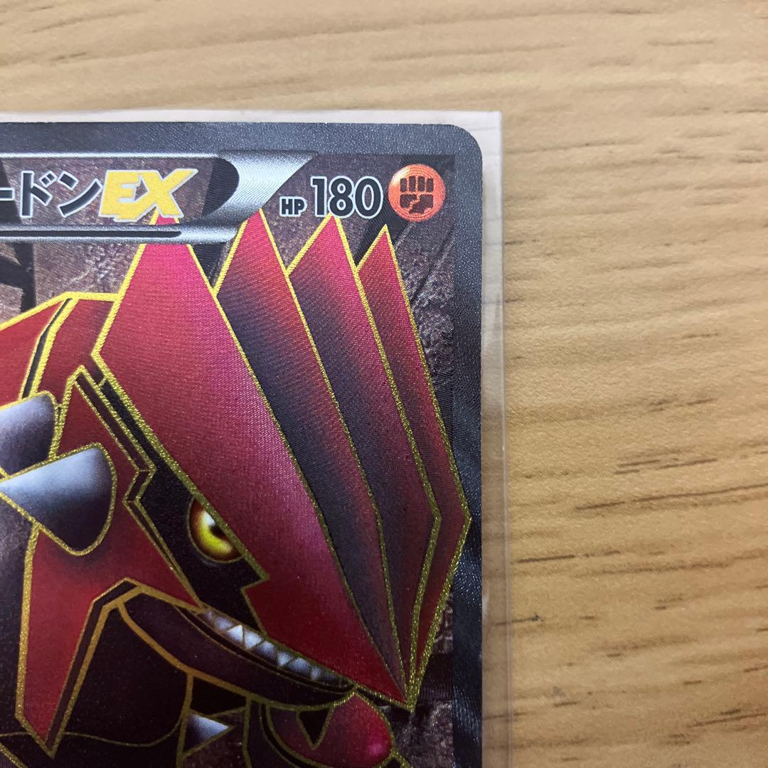 R*す様 【希少】グラードンEX SR BW3 ヘイルブリザード 054/052