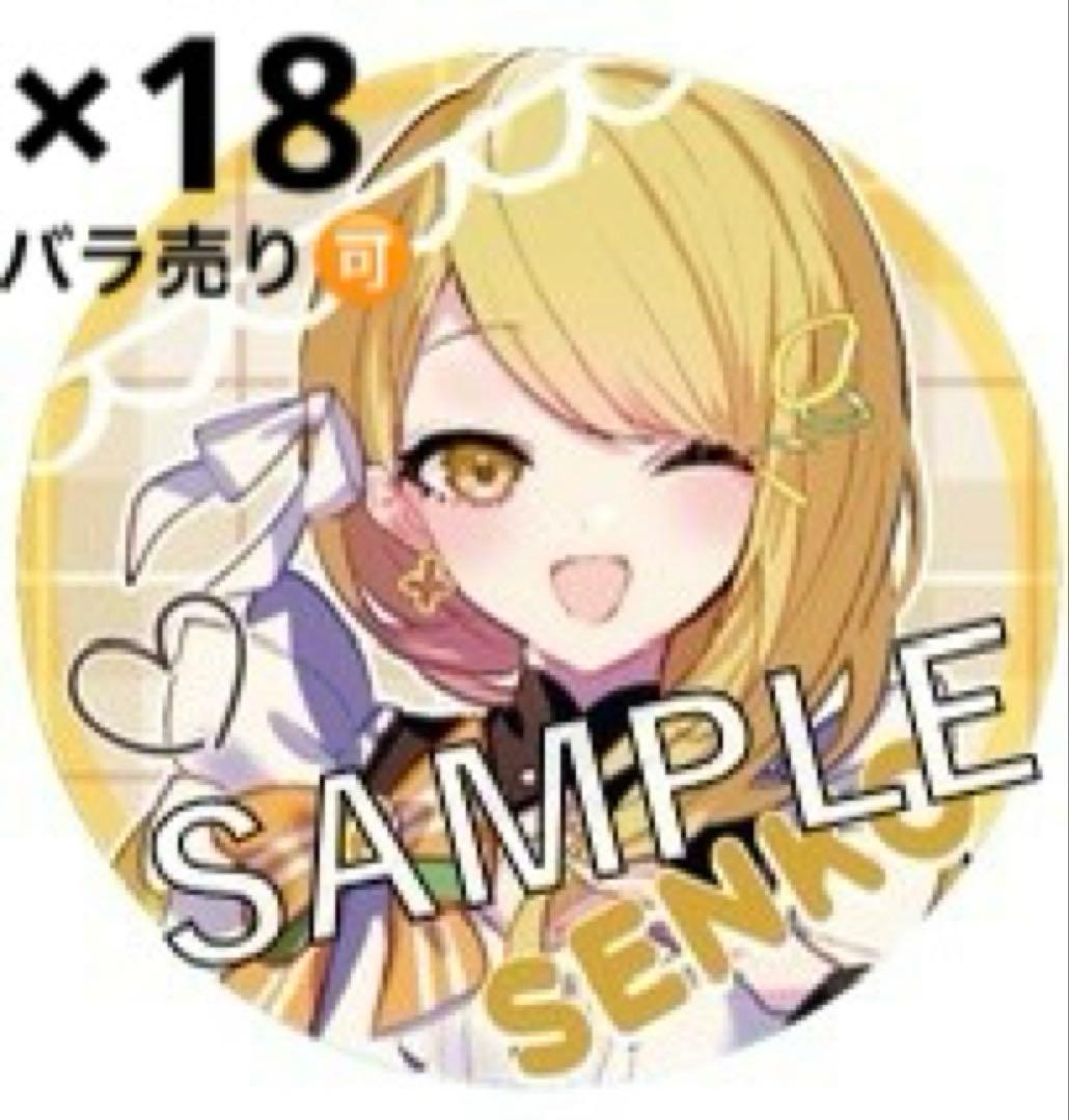 うりゃしましゃかたせん 缶バッジ アニメイト WARNING せんこ 浦島