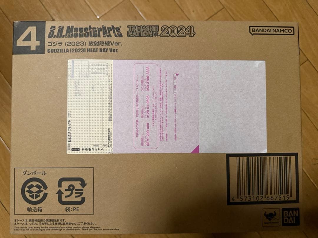 ブ*ゴ様 S.H.MonsterArts ゴジラ (2023) 放射熱線Ver.