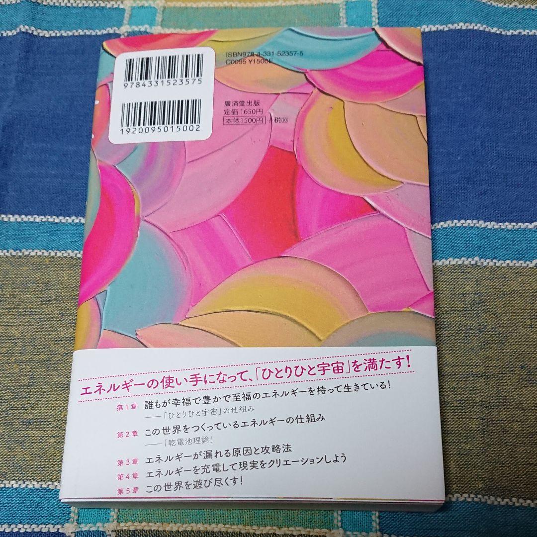 吉良久美子サイン入り原画エネルギーを感じるアート