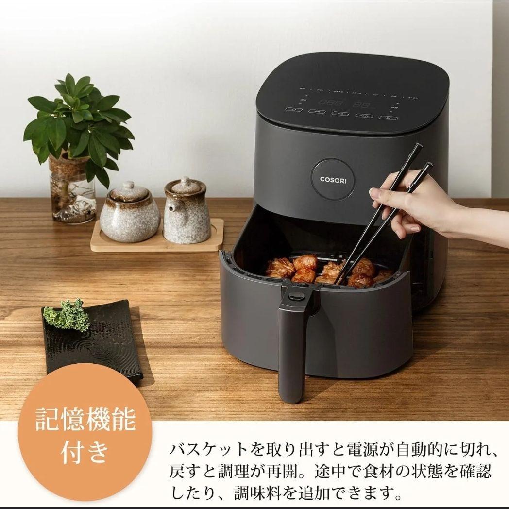【未使用】COSORI エアフライヤー 4.7リットル CAF-L501-KJP