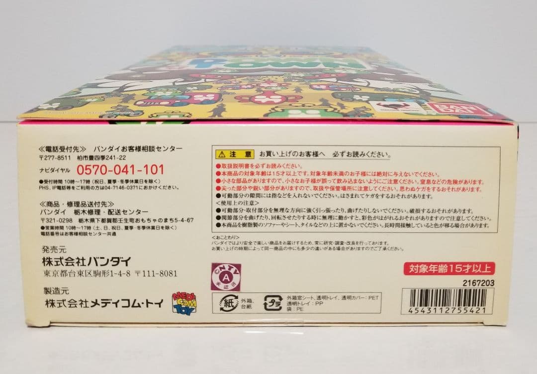 未使用  ガキの使い 1/6 アクションフィギュア 浜田雅功