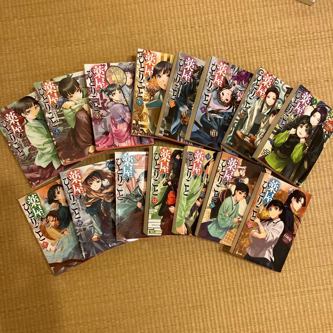 薬屋のひとりごと 1〜15巻 小説版 ヒーロー文庫