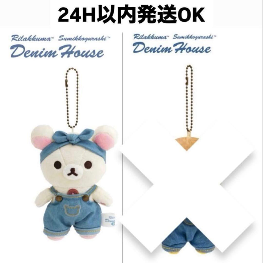 新品・未開封！お顔厳選【倉敷美観地区限定】ぶらさげぬいぐるみ