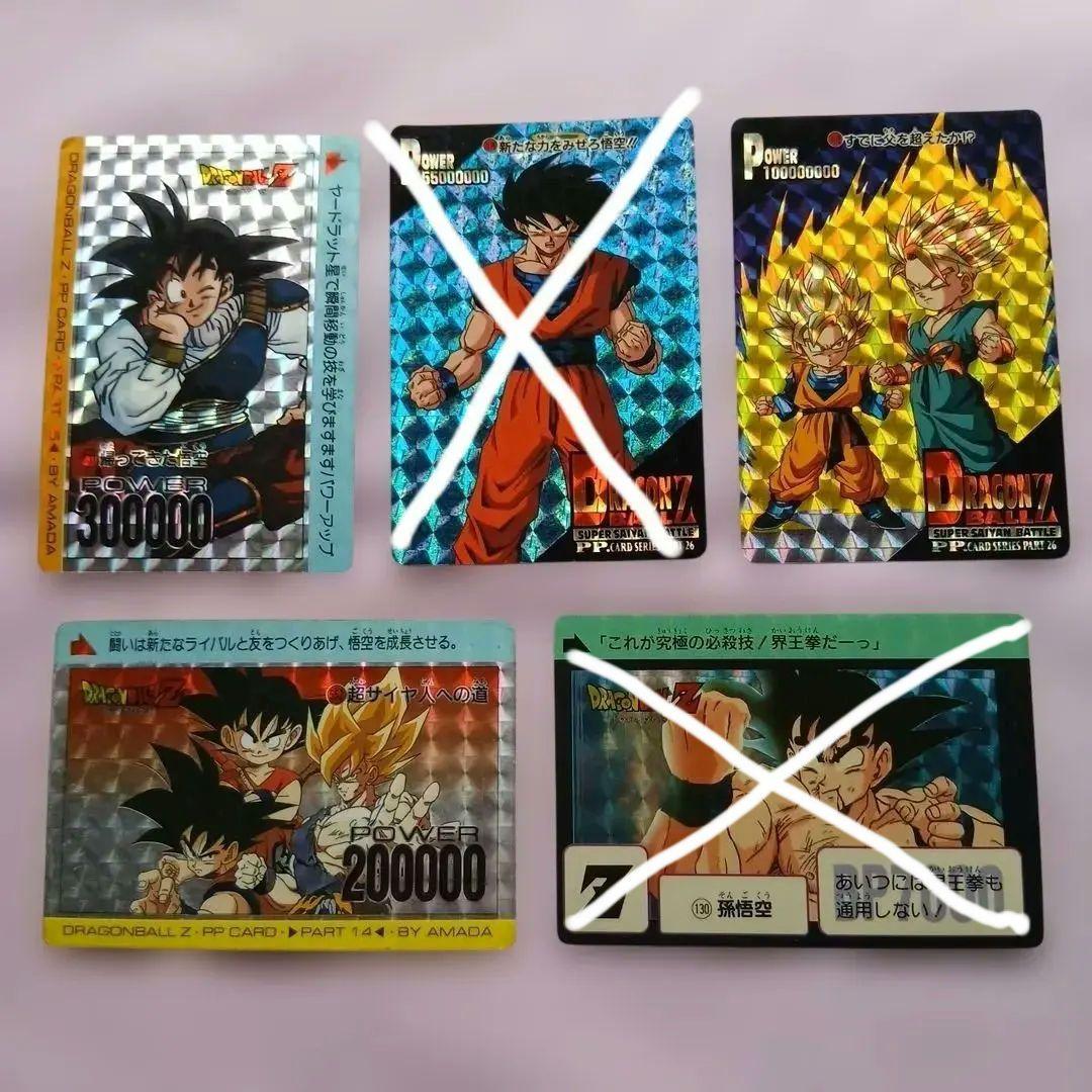 ドラゴンボールZ PPカード キラカード 5枚セット 孫悟空 孫悟飯 - メルカリ