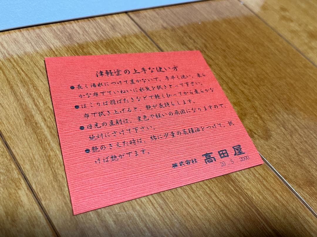 新品・希少品】津軽塗 丸盆 ロイヤルブルー【弘前津軽塗商工業共同組合