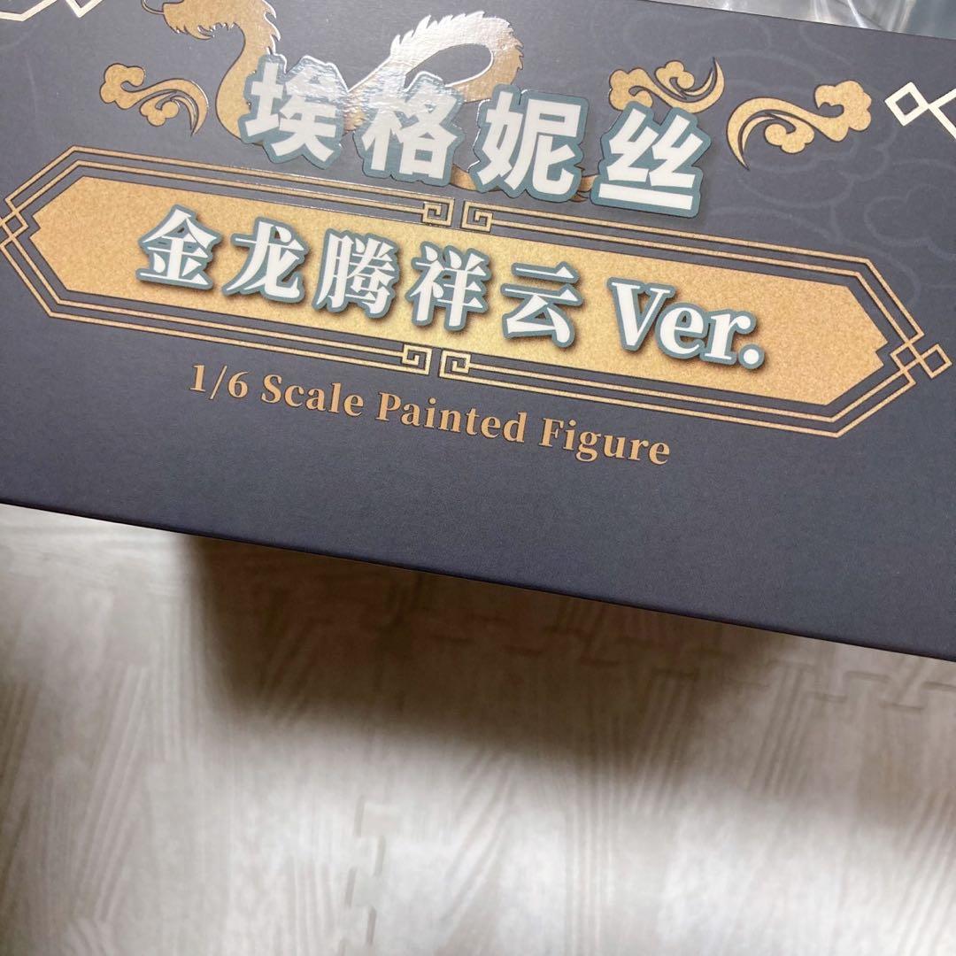 アズールレーン　エーギル　フィギュア　祥雲に昇る金龍Ver. 祥雲に昇る金龍