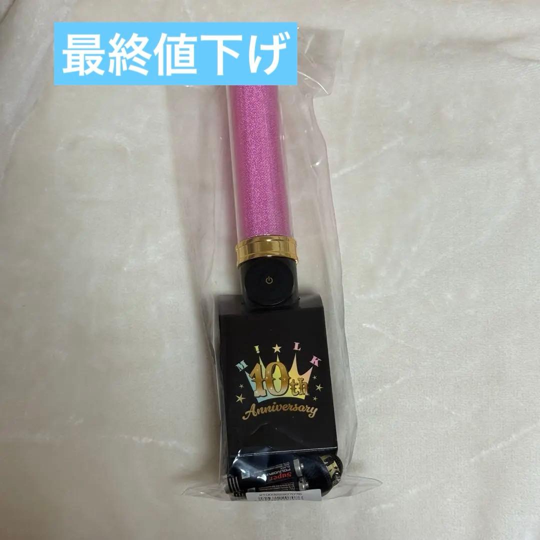 M!LK キャンドリ ペンライト 佐野勇斗 ピンク 2本