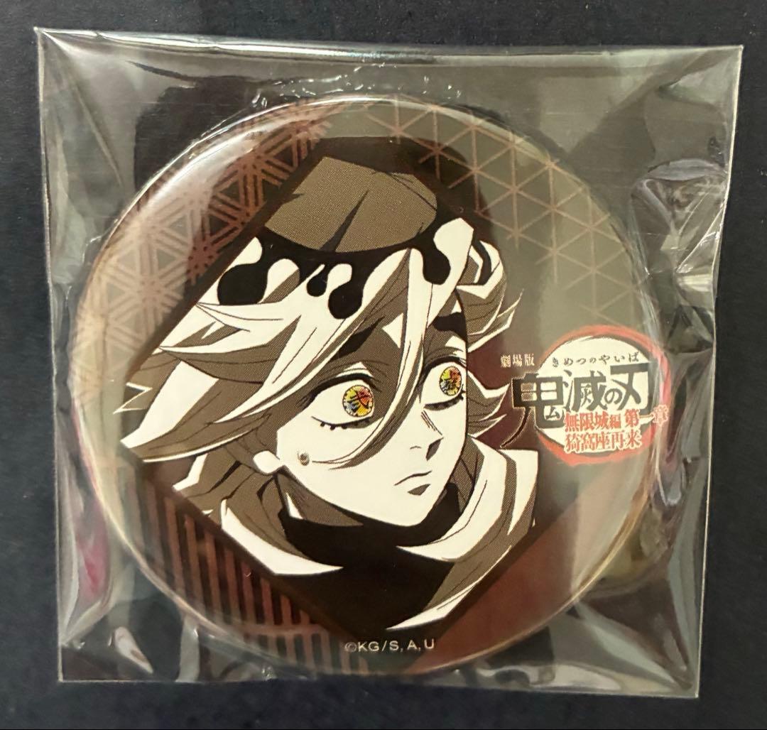 鬼滅 ダイニング お楽しみくじ 缶バッジ 童磨 - メルカリ