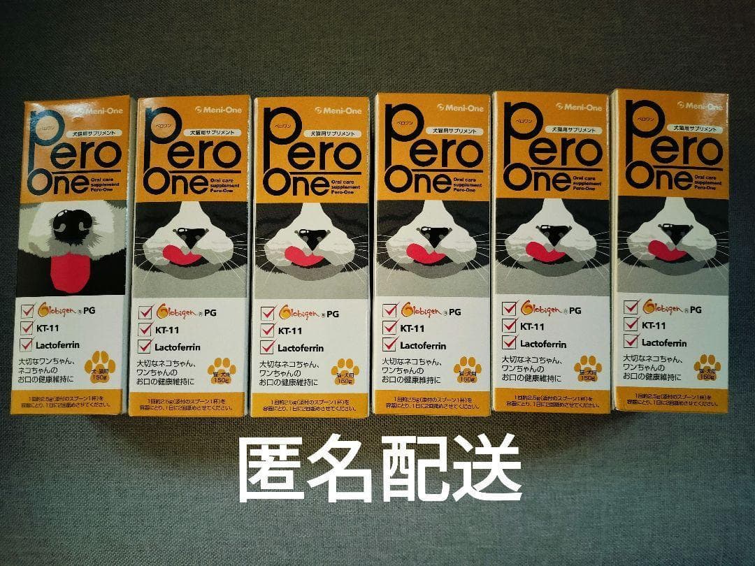 6本セット メニワン ペロワン ペット サプリ PeroOne Pero One