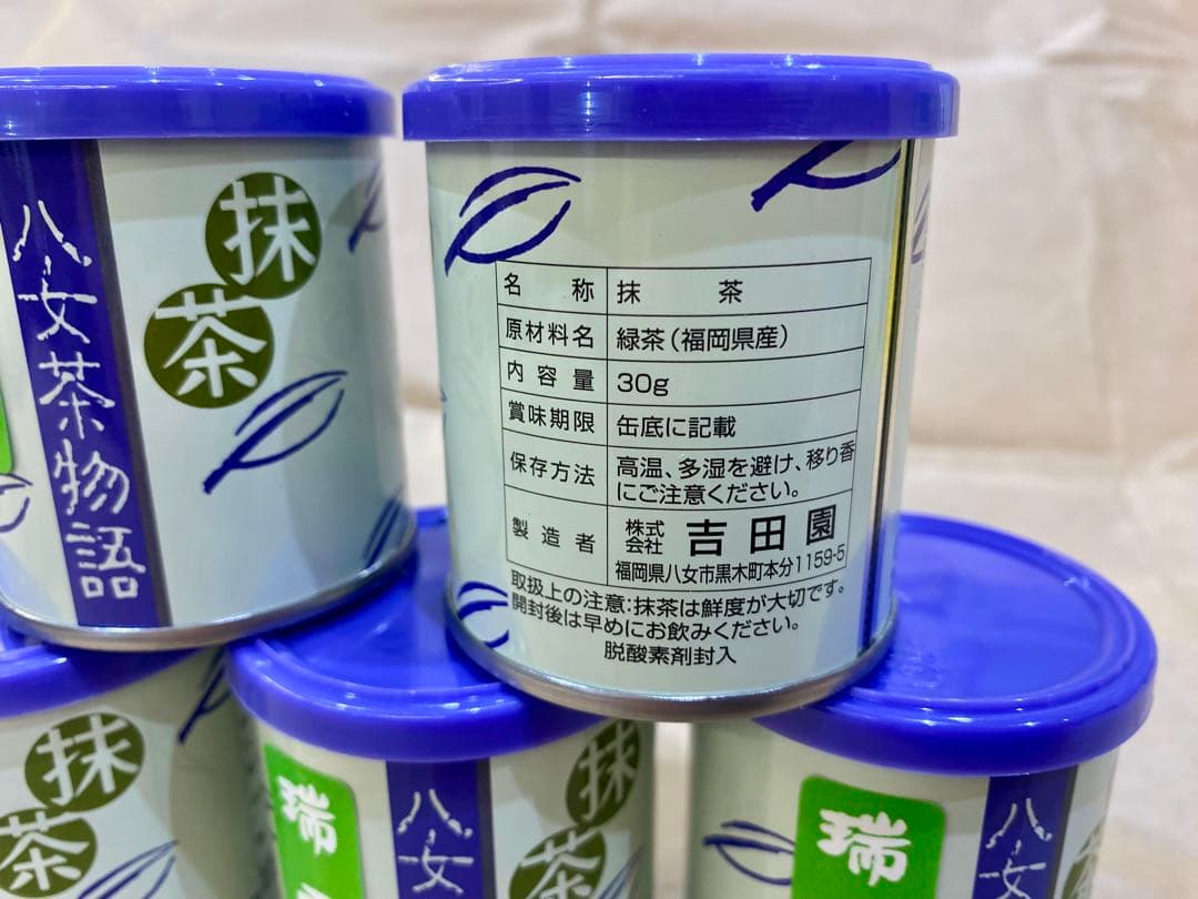 福岡八女 抹茶 吉田園 瑞雲 5缶セット