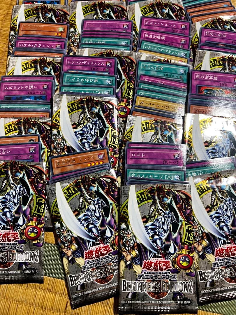 【ジャンク】遊戯王 ビギナーズエディション1・2 エキスパートエディション　箱