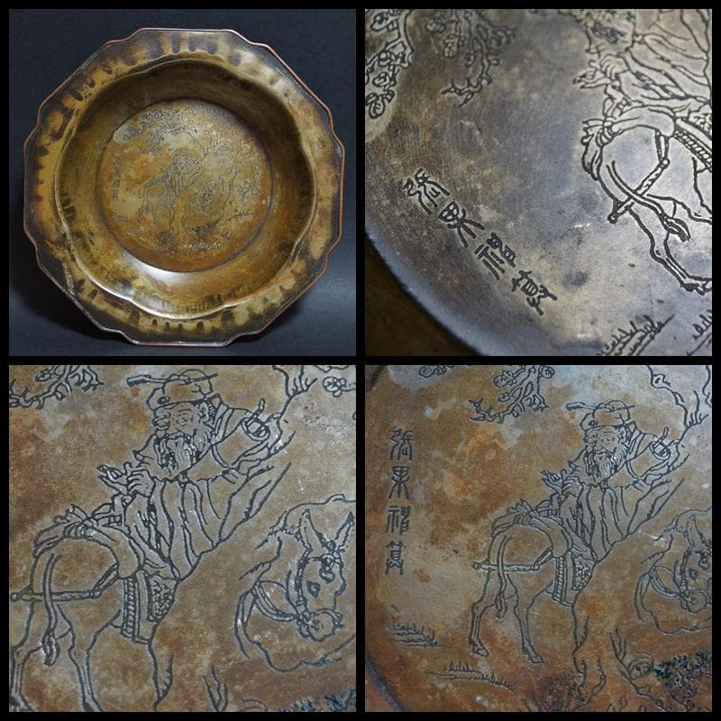 清 萬寶斎 顧記造 葵口菓子器 金工細工刻『張果神算図』三足銅盆