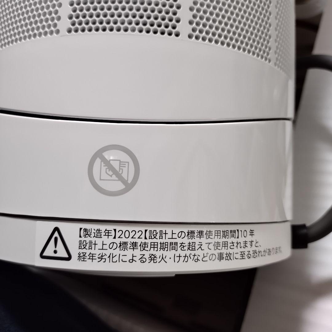 ダイソン　ホットアンドクール　AM09