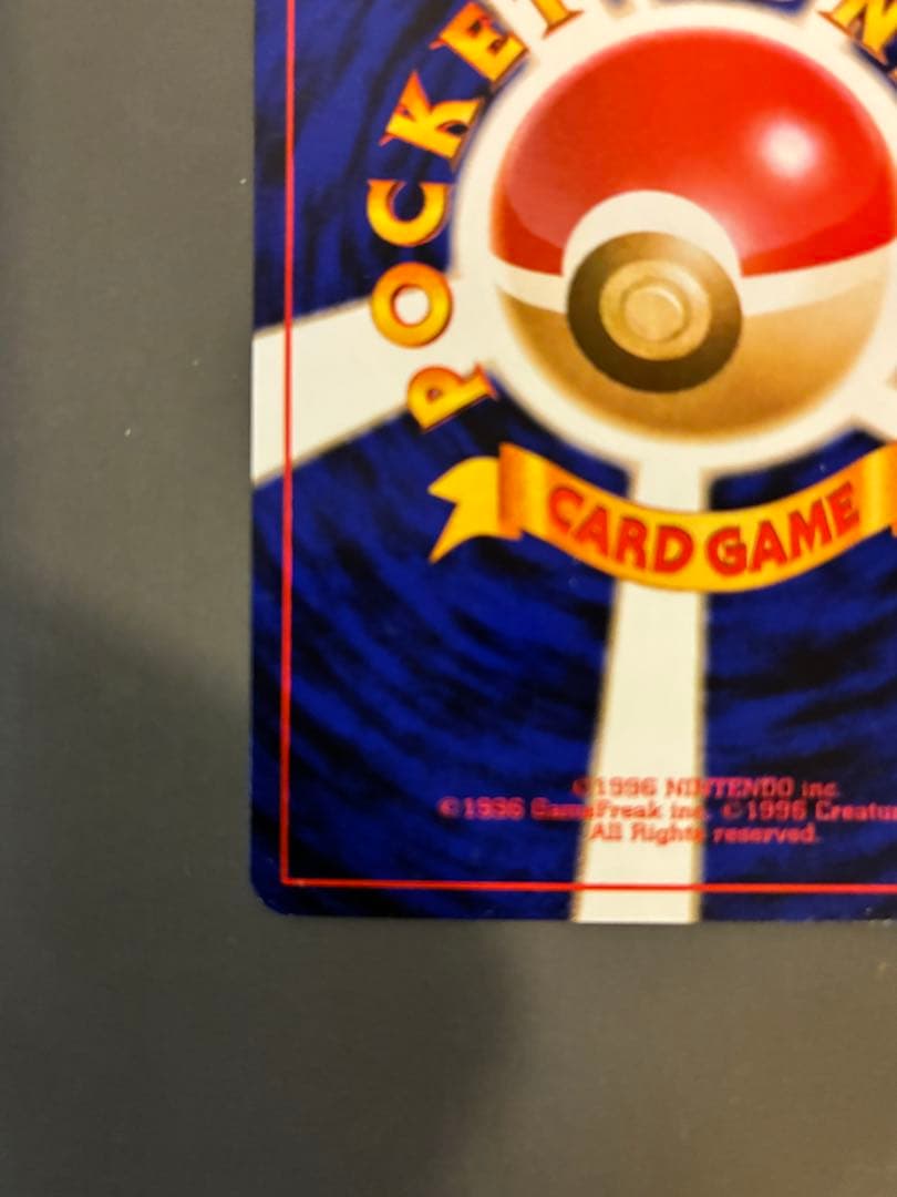 ポケモンカード　旧裏　R団のミュウツー