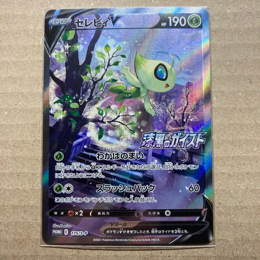 [引退品]ポケモンカード5枚まとめ販売