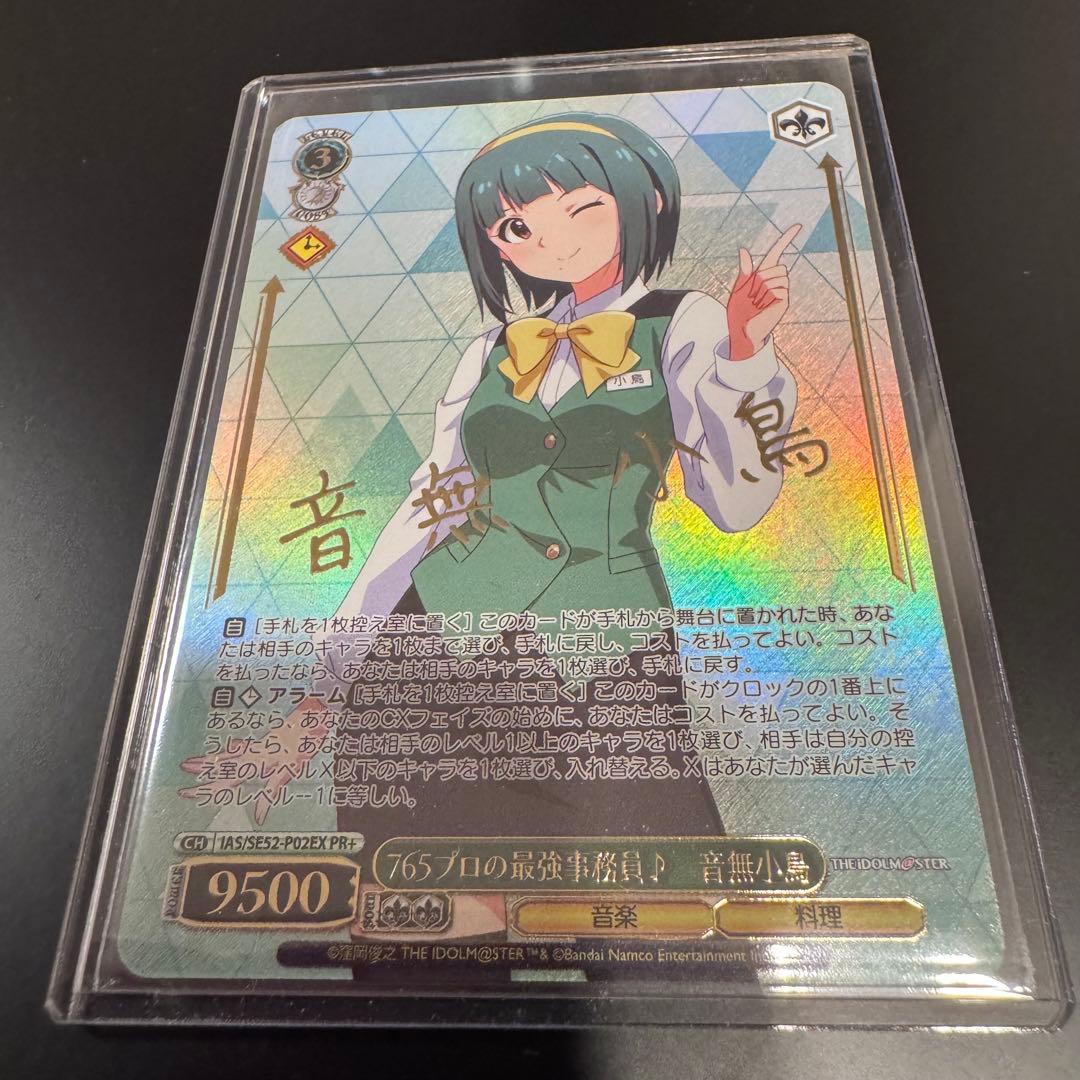 ヴァイス PR+ 765プロの最強事務員♪ 音無小鳥 プロモ