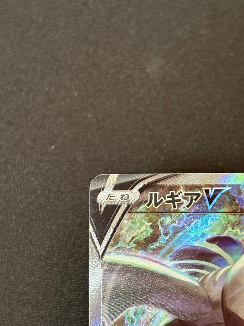 ルギアV SA 110/098 SR