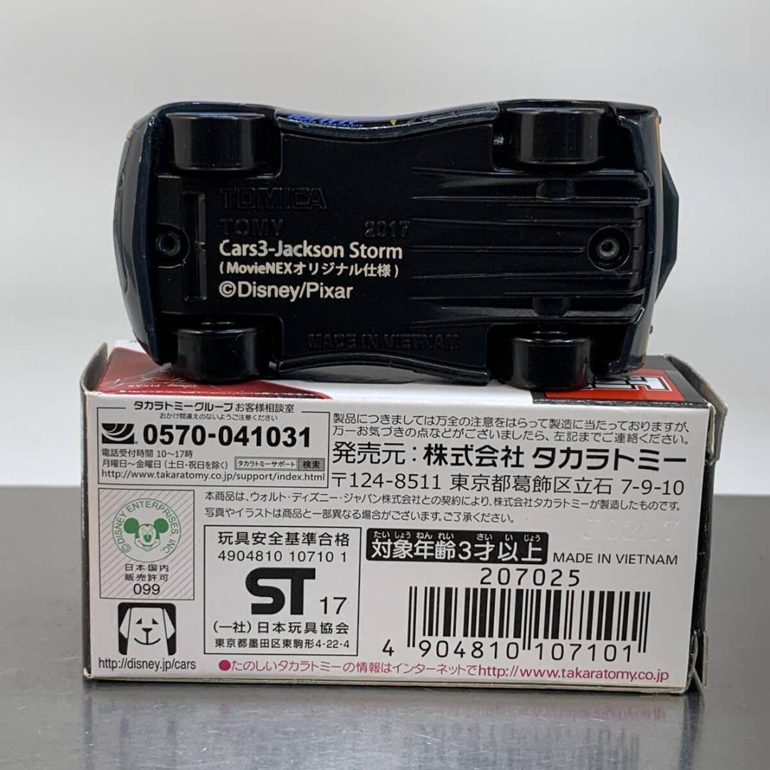 トミカ カーズ非売品ジャクソン・ストーム MovieNEX (TC152