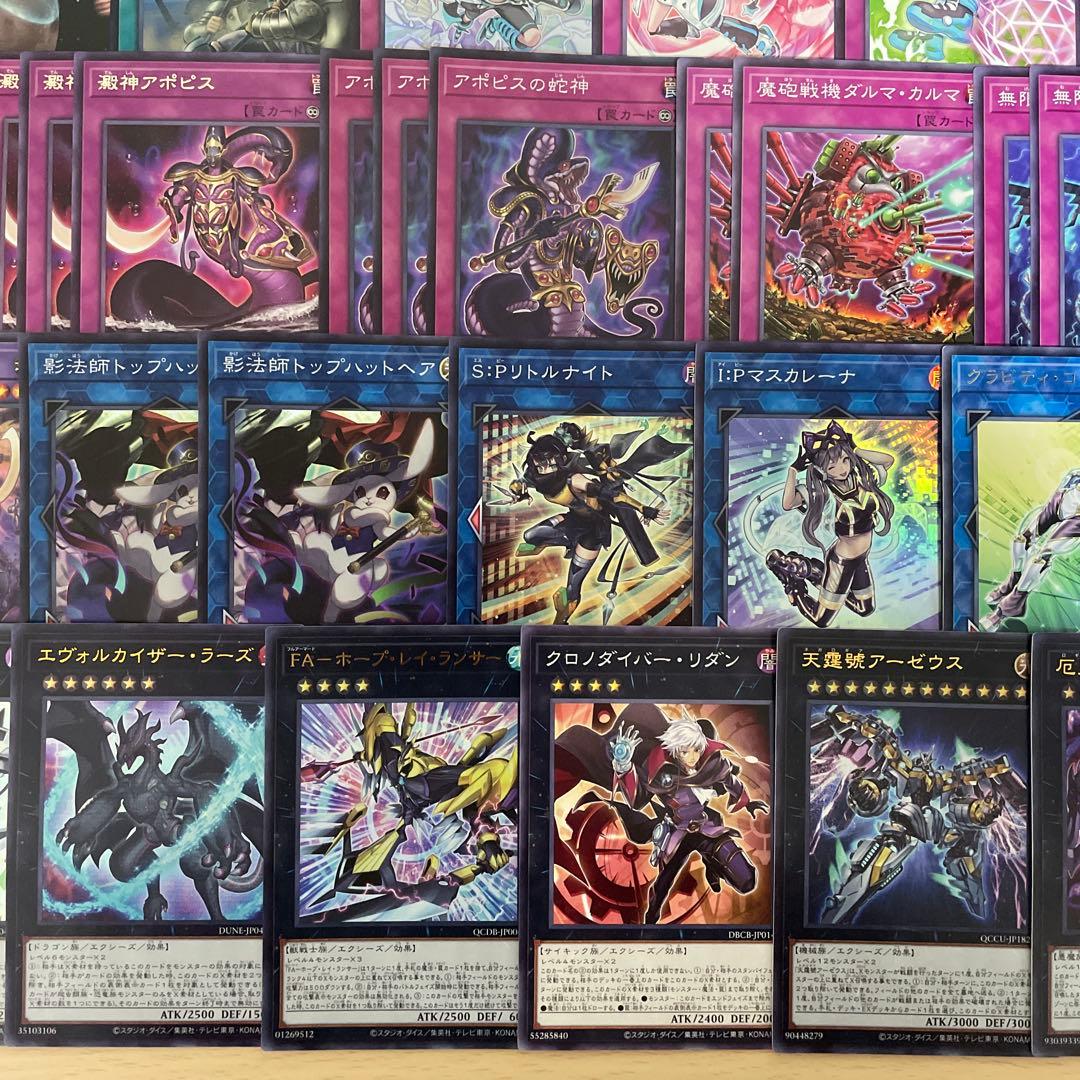 優勝構築 リシドARG☆Sデッキ 栄冠のアドラ 聖神蛇アポピス 澱神アポピス