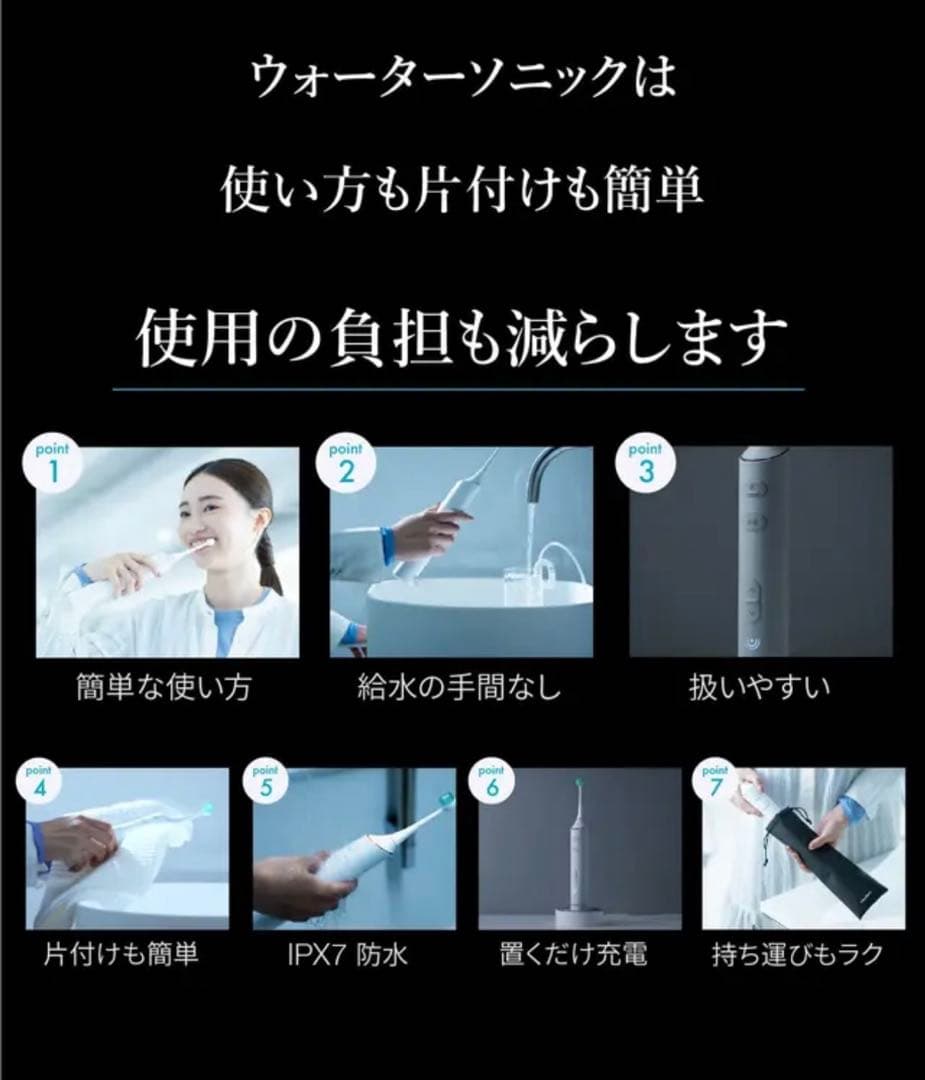 【Water Sonic】ジェット水流&音波振動の同時洗浄★電動歯ブラシ