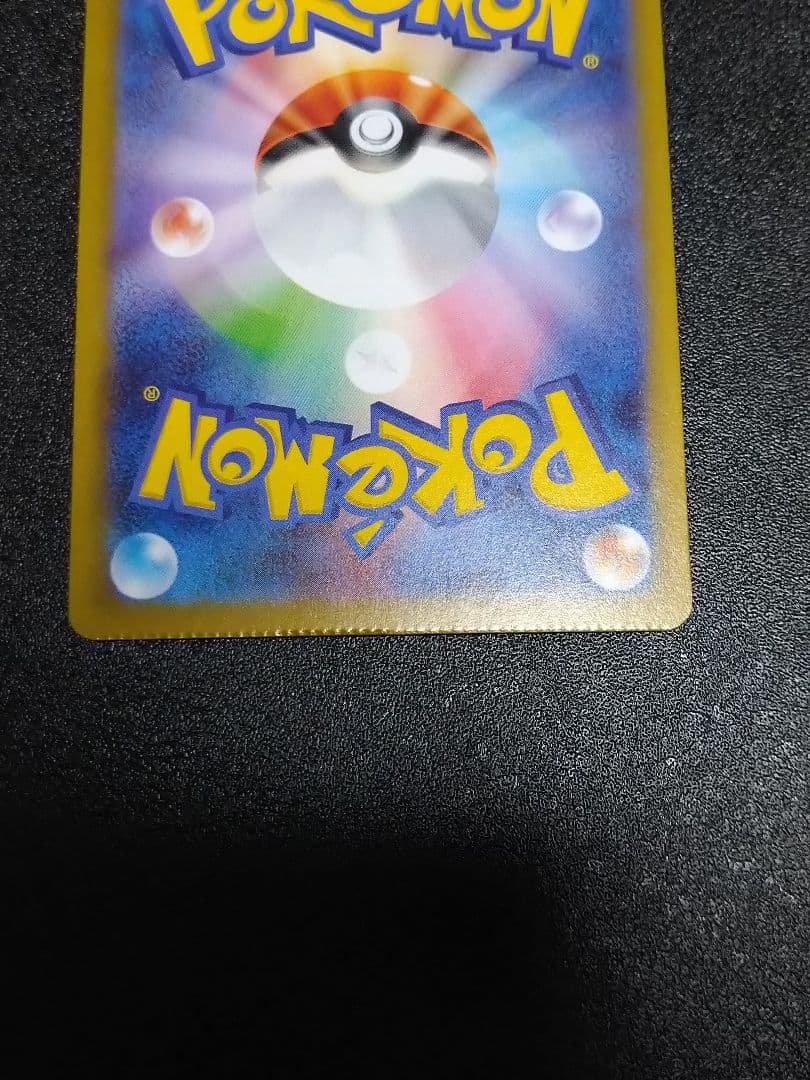 ポケモンカード インフェルノX　ヒカリ SAR　クランプエラー