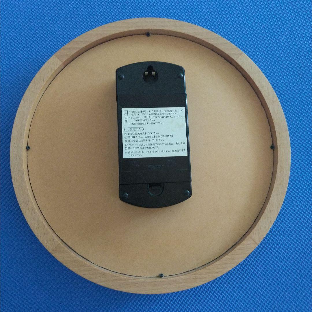 《 レムノス 》電波時計❣️