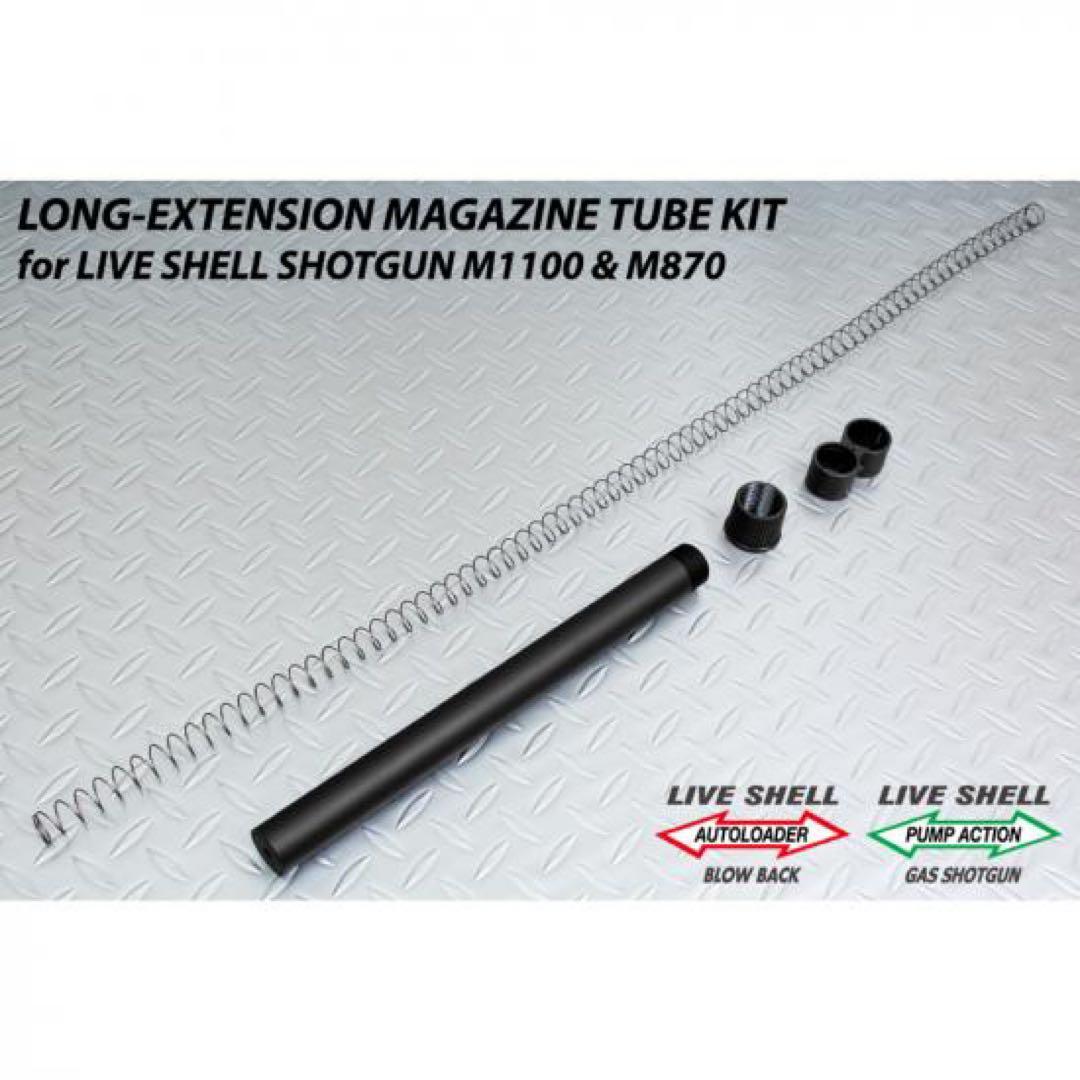 新品 未使用 マルゼン ロングEXマガジンチューブ キット M870 M1100