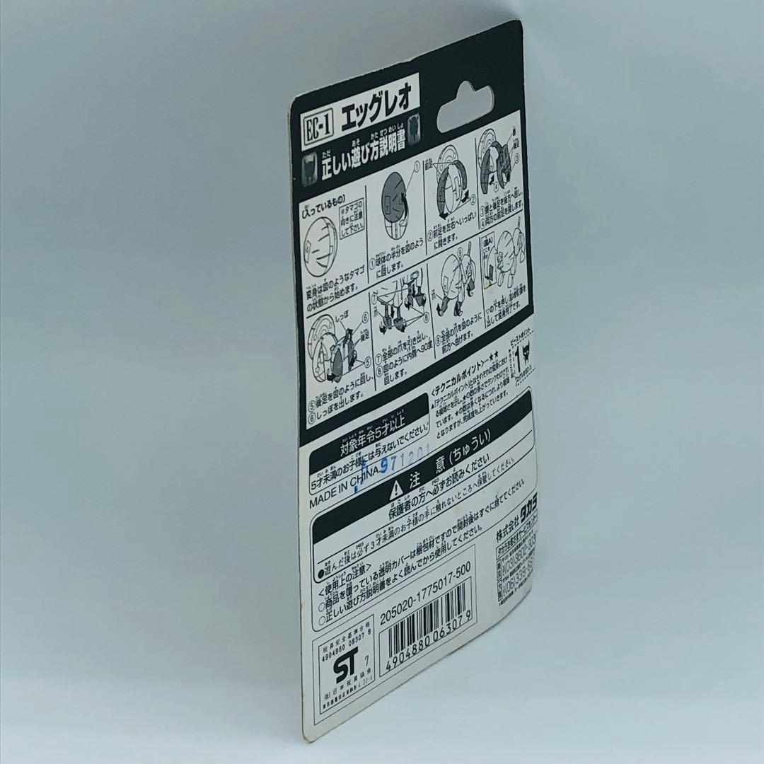 トランスフォーマー ビーストウォーズ エッグビースト エッグレオ タカラ