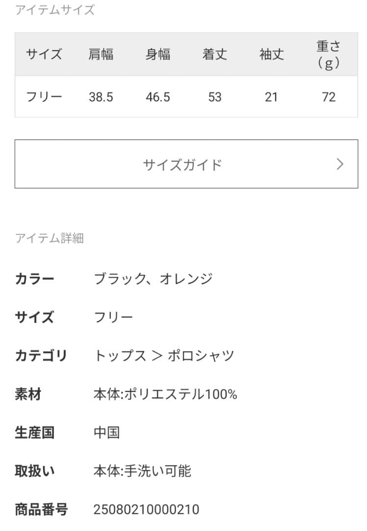 【新品未使用タグ付き】スピックアンドスパン　プロヴォーク　シアーニットポロ