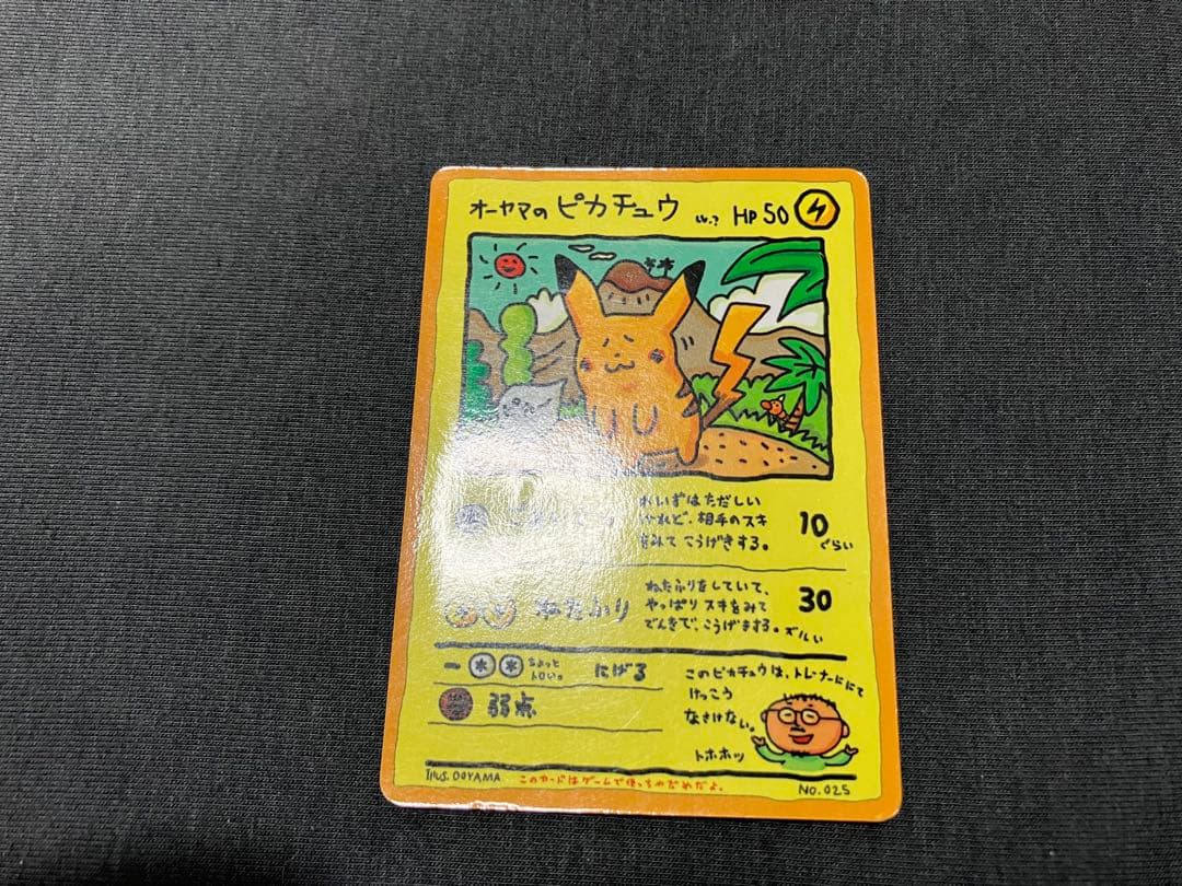ゼ*団様 旧裏　ポケモンカード　まとめ　オーヤマのピカチュウ　他ケース付き
