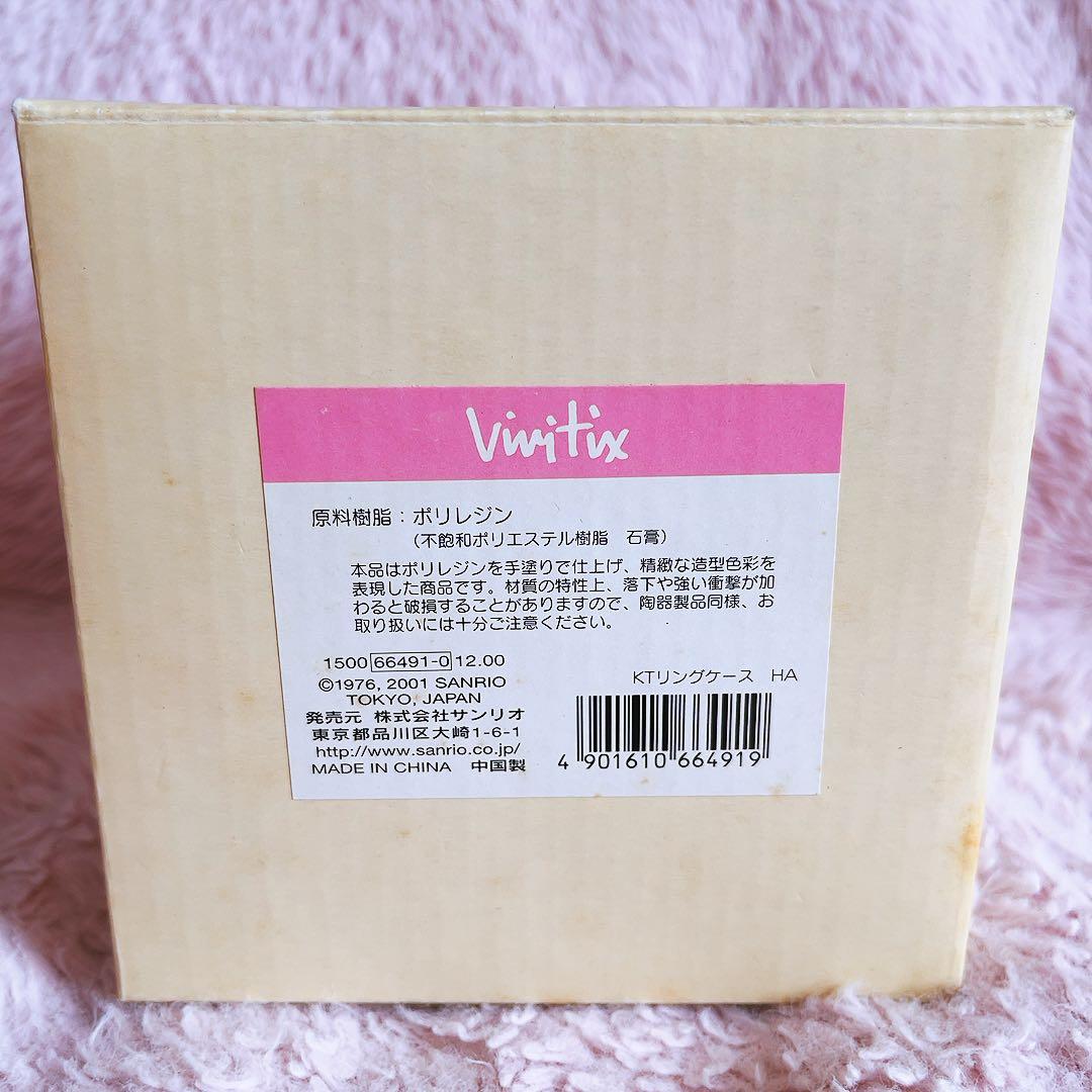 希少レア　ハローキティ　リングケース　ハワイ　ウェディング　vivitex