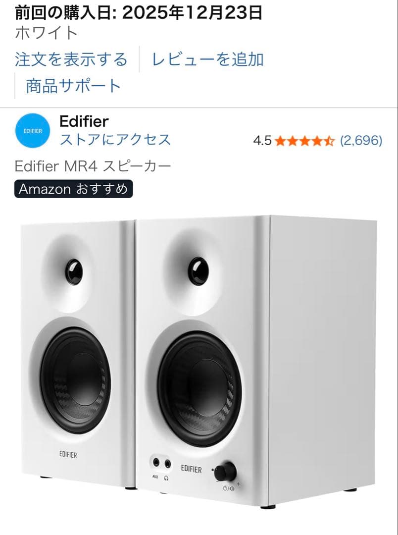 Edifier スタジオモニタースピーカー MR4ホワイト - メルカリ