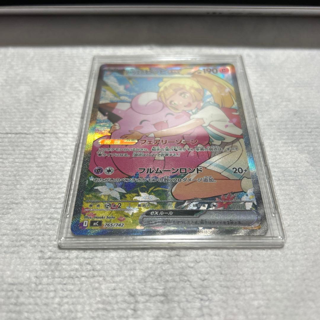 リーリエのピッピex sar スタートデッキ100 ポケモンカード