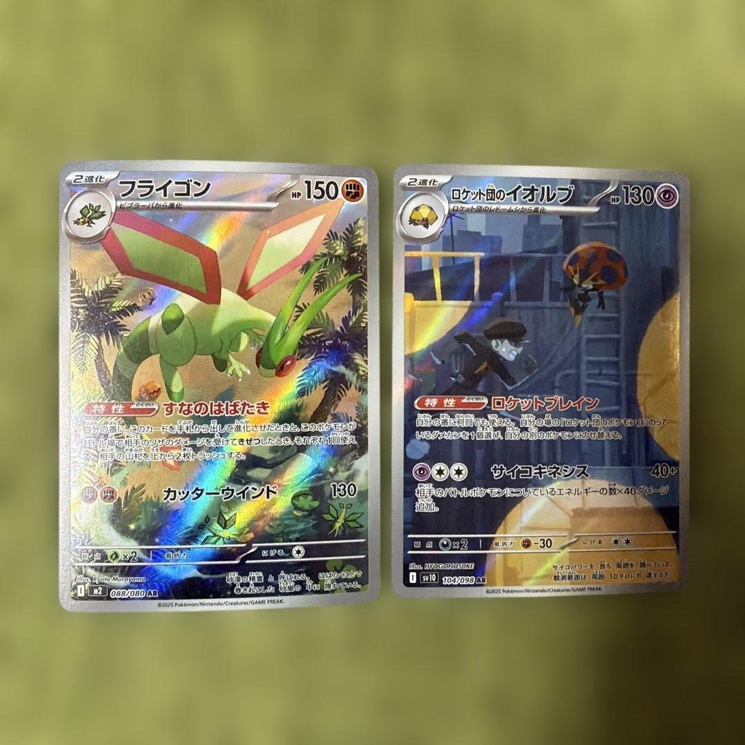 ポケモンカードAR37枚セット